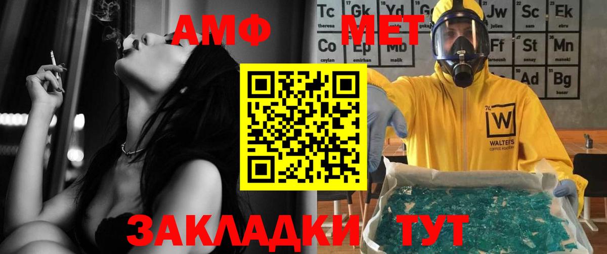 АМФЕТАМИН 97% Тулун