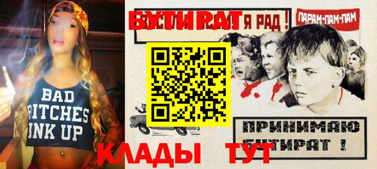 Бутират  Бутират BDO  Вход с VPN  Тулун 