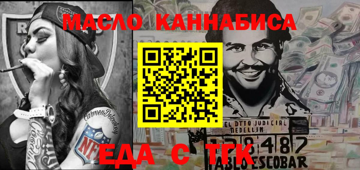 Cannafood конопля  Вход с VPN  Тулун 