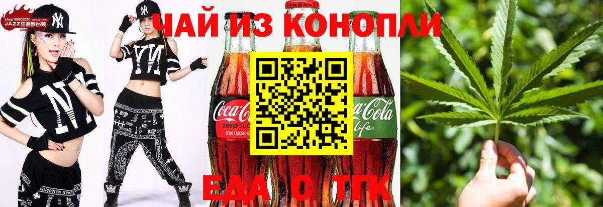 Canna-Cookies марихуана Тулун