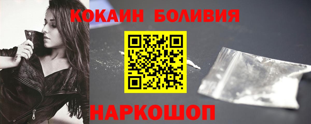 Тулун  КОКАИН  Вход с VPN  COCAIN Боливия 