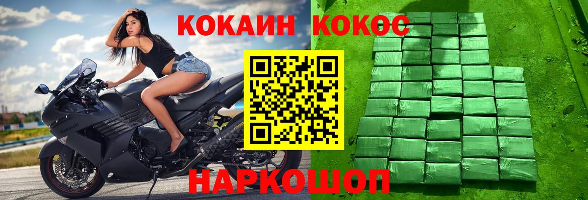 Кокаин 99% Тулун
