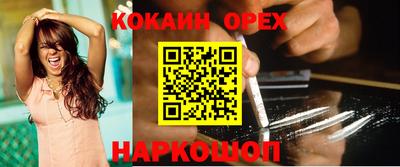 кокаин VHQ Новодвинск