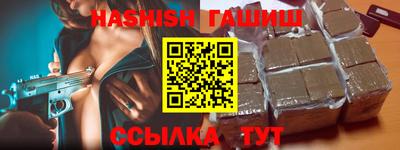 бутират Новокубанск