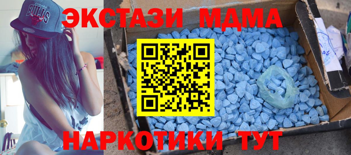 МДМА Molly  MDMA crystal  Тулун  Вход с VPN 