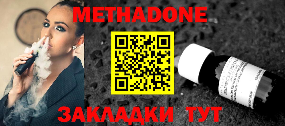 МЕТАДОН белоснежный Тулун