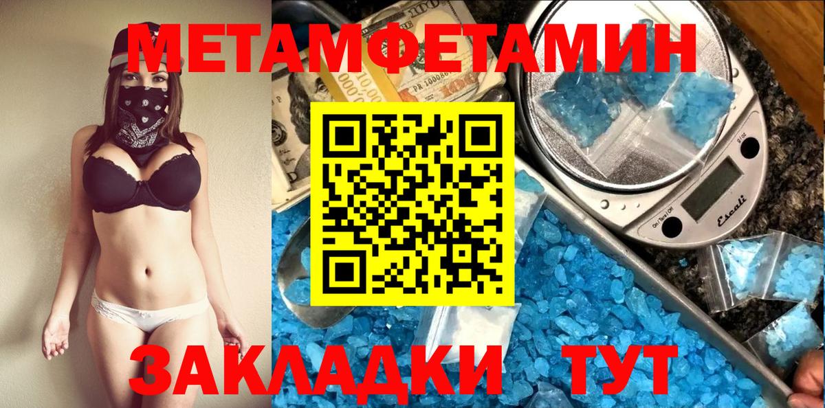 Метамфетамин Methamphetamine  Вход с VPN  Метамфетамин Methamphetamine  Тулун 