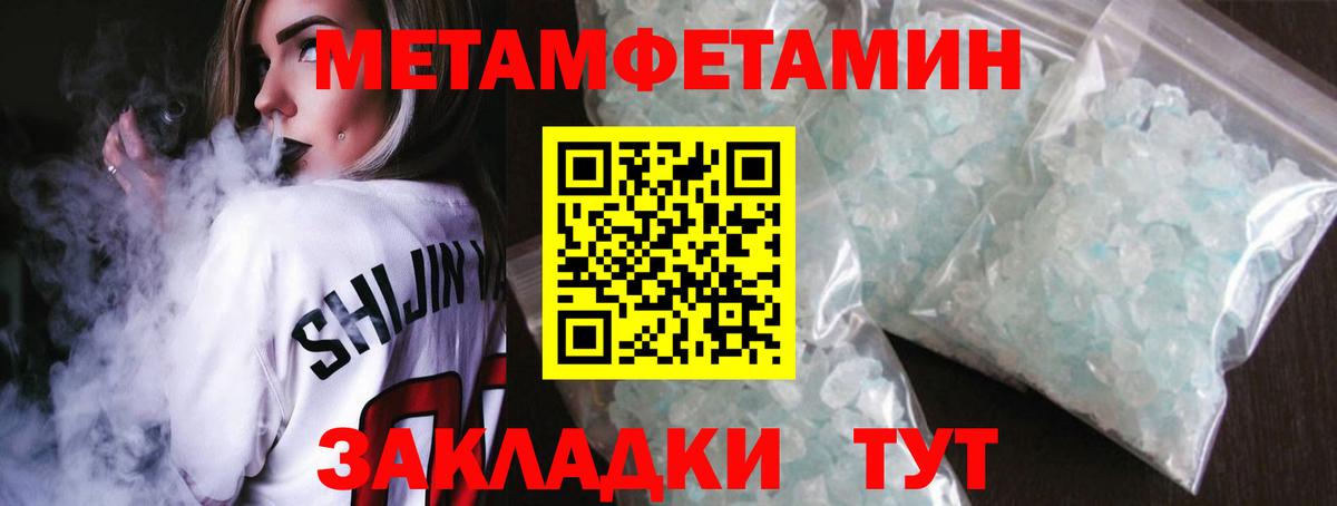 МЕТАМФЕТАМИН Methamphetamine Тулун