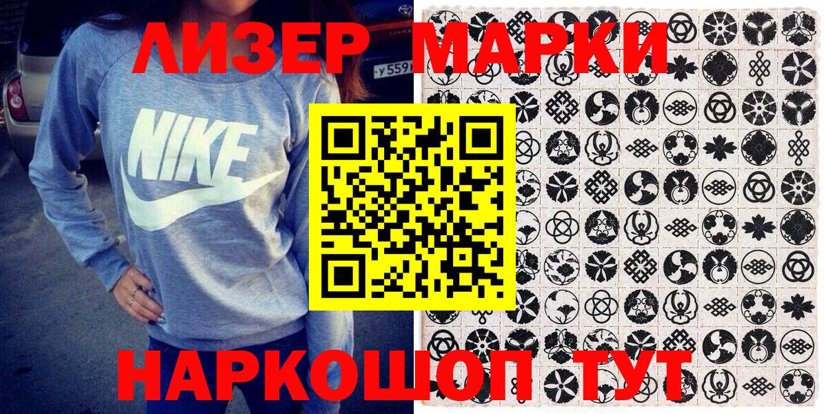 Наркотические марки 1500мкг  Вход с VPN  Наркотические марки 1500мкг  Тулун 