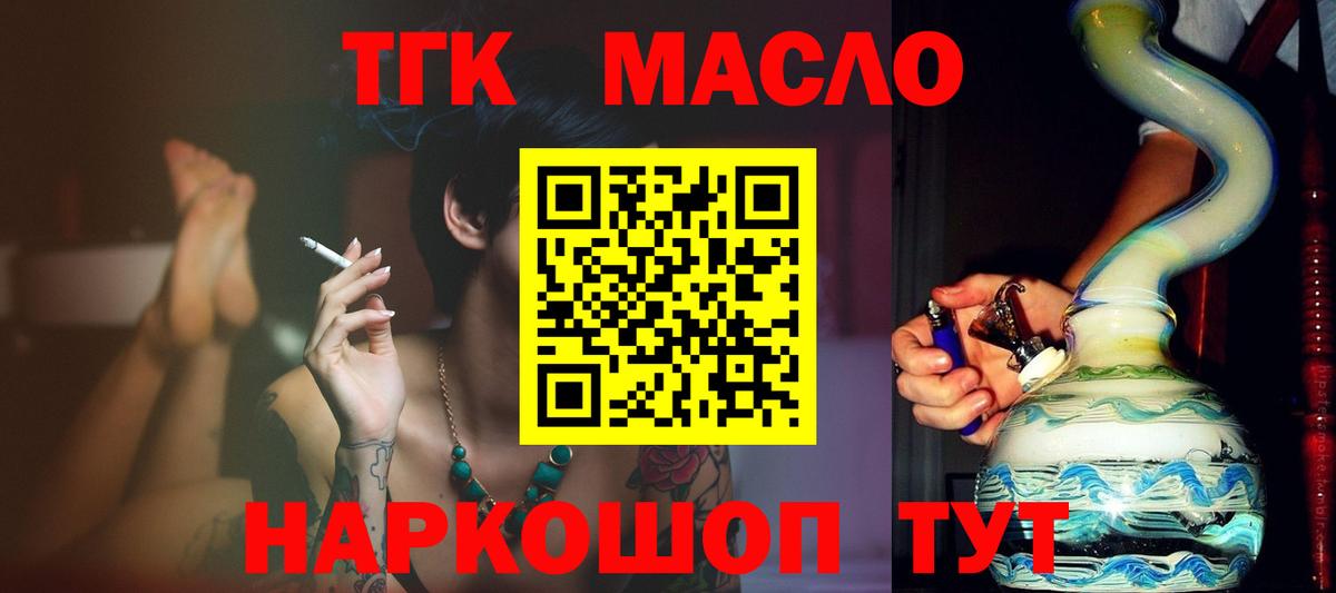 ТГК вейп  Вход с VPN  Тулун 